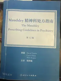 我会每天发一段精神疾病相关的科普小视频，坚持，不足之处请指出，如果能让大家获得一些知识，那就有最好了。这就本书我读了好几遍，真可谓是如数家珍。