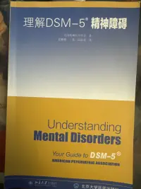 我会每天发一段精神疾病相关的科普小视频，坚持，不足之处请指出，如果能让大家获得一些知识，那就有最好了。这就本书我读了好几遍，真可谓是如数家珍。