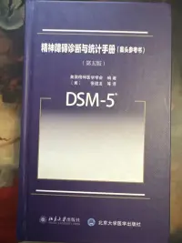 我会每天发一段精神疾病相关的科普小视频，坚持，不足之处请指出，如果能让大家获得一些知识，那就有最好了。这就本书我读了好几遍，真可谓是如数家珍。