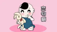 戀物癖形成的原因是比較復(fù)雜的，目前都是一些學(xué)說(shuō)或者理論，并沒(méi)有真正的定論，從心理學(xué)的角度認(rèn)為，戀物是指?jìng)€(gè)體對(duì)物體感到性吸引，而且這些物體往往是跟性生活不可或缺的，戀物癥大多數(shù)都是男性，迷戀的物體從女性的內(nèi)衣、絲襪、鞋子，也可能會(huì)過(guò)度到女性身體的局部，比如說(shuō)，女性的乳房、腳等等，戀物可以是一個(gè)連續(xù)的狀態(tài)，比如說(shuō)，有人會(huì)喜歡黑色的性感內(nèi)衣，能夠更好的促進(jìn)他的性興奮，但是極端的戀物癖，對(duì)自己迷戀的物體內(nèi)衣、黑色絲襪，已經(jīng)成為了性伙伴的替代物，從而給他們的X生活造成困擾，輕度的戀物不會(huì)有什么影響，嚴(yán)重的戀物癖會(huì)發(fā)生偷盜行為，這會(huì)讓他們感到非常的苦惱另外一種情況，就是生物學(xué)原因，就是基因上的變化所導(dǎo)致的，病因和病理不是特別的明確。配圖