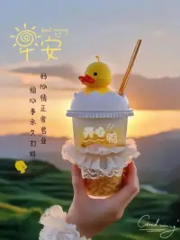醒来就笑一笑，  
你的心情值得被认真对待。  
晨光里藏着勇气，  
风里吹来好消息。  
把焦虑放下，  
让温柔接管生活。  
你看，连云朵都在为你鼓掌。  
早安，亲爱的☁️🌸配图