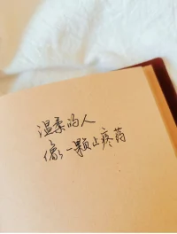 男女的思維差異
男人工作不順，會無心其它事情…
女人感情不順，會無心其他事情…
不要妄想著
把對方塑造成我們心目中的圣人
同時也不要把自己逼成一個圣人
我們都是蕓蕓眾生的一員
彼此都有著缺失的一部分~配圖