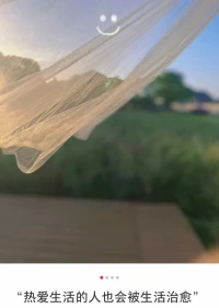 一個女孩有一天丟了一塊很貴的手表，她就在那條街來回的找很焦急，一對老夫婦坐在那兒看了一會兒，問姑娘你在找什么？女孩說我的手表掉了，老婦人說，沒有關(guān)系，手表丟了頂多是丟了錢財…
但是別丟了健康哦~
生活中
我們總是為打翻的牛奶一直在原地哭泣
也許會錯失更好風(fēng)景~配圖