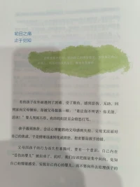 真正的富養是內心豐盛流動
身窮窮一時，心窮窮三代
若父母沒有覺知把匱乏感和愧疚感
傳遞給孩子
那么孩子未來跟金錢的關系也將沉重而艱難！配圖