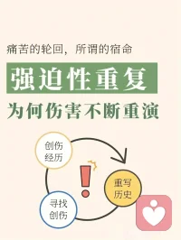 代際傳遞，如果我不覺醒
我的下一代也會在不知不覺中
會延續(xù)我們創(chuàng)傷配圖