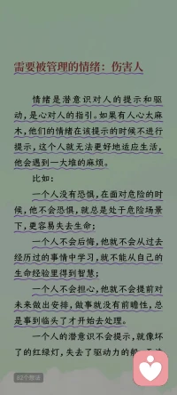 關(guān)于情緒的背后配圖