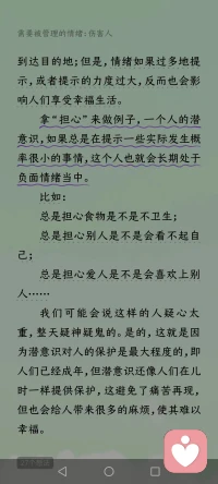 關(guān)于情緒的背后配圖