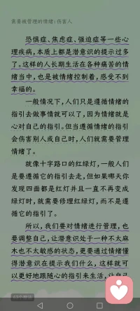 關(guān)于情緒的背后配圖