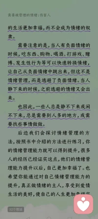 關(guān)于情緒的背后配圖