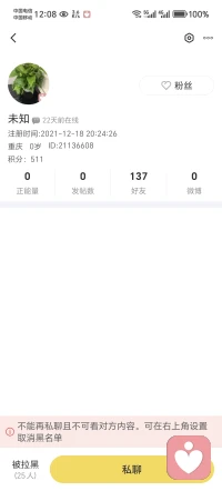 注意！此人是其他平臺做灰色產業，到這個平臺來拉人頭的，繞好大個彎把心里的小揪揪透漏出來，遭到我拒絕了，反而顛倒黑白~污蔑。配圖