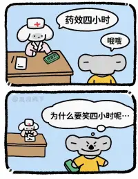嘶～ 忘記問飯前笑還是飯后笑了。配圖