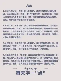 懂點心理學 及時止損 當斷則斷
面對困難和損失時要保持冷靜，做出明智的選擇，以更好地前進和發(fā)展。在某些情況下，主動放棄或采取更為理智、有策略的行動比單純的掙扎更為有益。配圖
