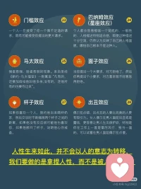 善良和愛都是免費的，但不是廉價的。你的善良，需要帶點鋒芒；你的愛，需要帶些理智；帶眼識人，畢竟不是所有人都配擁有它們。配圖
