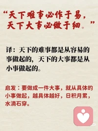 《道德经》中9句话，让你避开几乎所.有烦恼