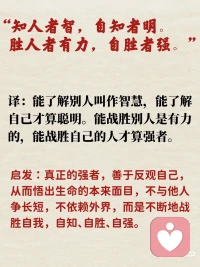 《道德经》中9句话，让你避开几乎所.有烦恼