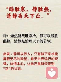 《道德经》中9句话，让你避开几乎所.有烦恼