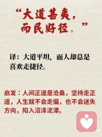 《道德经》中9句话，让你避开几乎所.有烦恼