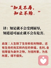 《道德经》中9句话，让你避开几乎所.有烦恼