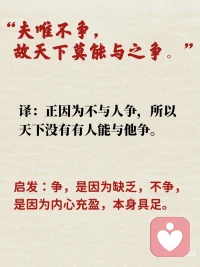 《道德经》中9句话，让你避开几乎所.有烦恼