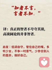 《道德经》中9句话，让你避开几乎所.有烦恼