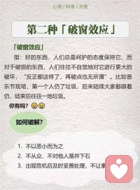 五种超级可爱的心理现象!