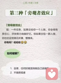 五种超级可爱的心理现象!