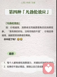 五种超级可爱的心理现象!