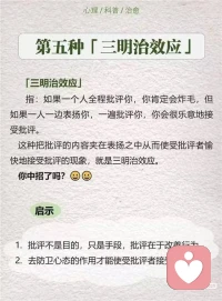 五种超级可爱的心理现象!