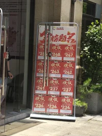 常作如是住配圖