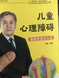 從兒童到老年，人的一生太多不在狀態(tài)的時候，只要沒有生理性病變，一切障礙還是有療愈的機(jī)會，智慧的你一定要把握住哦！配圖