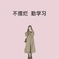 允许一切如其所是，
也允许一切事与愿违，
在自己的世界里，
安静和热闹都喜欢。配图