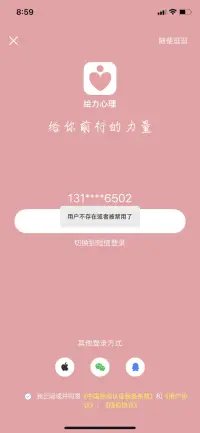 避坑此人，白嫖勞動成果，報復性舉報，導致封號，客戶與消費者沆瀣一氣合作，連卡號的余額都不退，你吃相真難看??我還沒到1千你就封號沒收財產，你的樣子真讓人惡心作嘔，loser 我會一直發，直到平臺沒流量為止，我相信我應該不是唯一一個受害者配圖