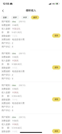 避坑此人，白嫖勞動成果，報復性舉報，導致封號，客戶與消費者沆瀣一氣合作，連卡號的余額都不退，你吃相真難看??我還沒到1千你就封號沒收財產，你的樣子真讓人惡心作嘔，loser 我會一直發，直到平臺沒流量為止，我相信我應該不是唯一一個受害者配圖