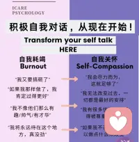 積極自我對話，塑造更好的自己！

自我關懷小貼士：
自我肯定：每天對自己說一些積極的話語。
感恩練習：記錄下每天的小確幸，培養感恩的心態。
目標設定：為自己設定小目標，并慶祝每一個小小的進步。

在這個充滿變化的世界里，我們可以選擇用積極的態度去面對每一天。自我對話的力量是巨大的，它可以幫助我們克服困難，實現自我成長。讓我們一起，用積極的話語，塑造一個更好的自己。配圖