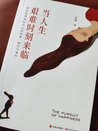借用一首約翰·多恩的詩與所有孤獨的靈魂分享：

沒有誰能像一座孤島
在大海里獨踞
每個人都像一塊小小的泥土．
連接成整個陸地
如果有一塊泥土被海水沖去
歐洲就會失去一角
這如同一座山岬
也如同你的朋友和你自己
無論誰死了
都是自己的一部分在死去配圖
