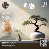 这世上没有白费的努力，
也没有碰巧的成功，
终有一天，
你的每一份努力都将绚烂成花。配图