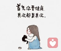 人生兩件大事：1、找到一個在這個世界上最喜歡的事，具有社會意義和社會價值。2、找到一個人，在精神上和情感上特別契合，能一起向前走，迸發(fā)出精神力量，能夠產生1+1>2 的效果。周末愉快親愛的們[太陽]配圖