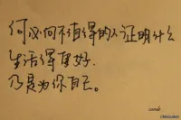 愛情是傾情追逐
或優雅走開配圖