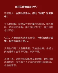 感情容易分手的三種類型配圖