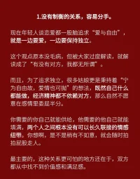 感情容易分手的三種類型配圖