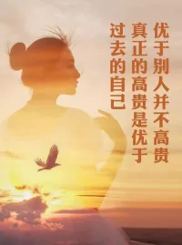 娶一個美女，只是一個男人的本能，讓妻子變得美麗自信，這才是一個男人的本事：嫁一個成功的男人只能證明這個女人找到了寶藏，幫自己的男人變得越來越成功，卻能證明這個女人本身就是寶藏。好的婚姻是通過造就對方來成就自己，不好的婚姻是通過消耗對方來滿足自己。配圖