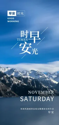 未來不迎，過往不戀，當下的每一個瞬間，就是生命的唯一瞬間。活好了當下就是一生。早安，大家好！配圖