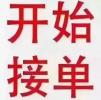 大家早上好，開始接單嘍！配圖