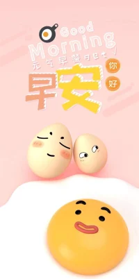 做一個(gè)開心的人，開心到別人見到你也會(huì)覺得開心。早安，你好！配圖