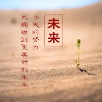 心里裝著美好，
眼里的世界就美好
早安，你好！配圖