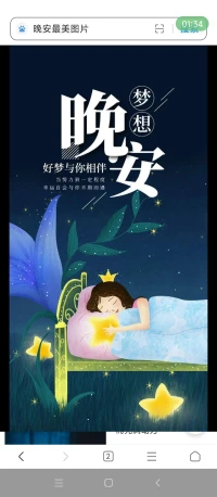 遇到事
先处理情绪
后处理事情
情绪处理不好
事情会更糟
晚安配图