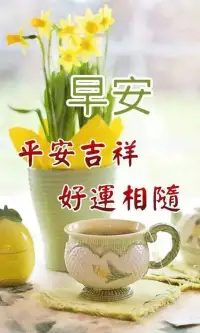 幸福就像你身后的影子，你追不到，但是只要你往前走，它就會(huì)一直跟在你身后。早安，你好！配圖