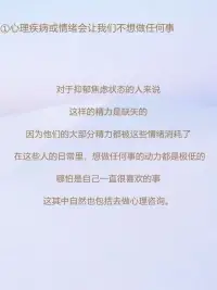 您好！我是心理醫(yī)生劉大夫，心理領域深耕多年，積累了豐富的經驗，擅長處理各類心理問題，如焦慮、抑郁、創(chuàng)傷后應激障礙等。我始終秉持著尊重、理解和關愛的原則，為每一位來訪者提供最貼心的服務。如果您正面臨心理困擾，不妨來找我聊聊，相信我能為您提供有效的幫助。配圖