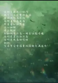 一个人觉醒后人内心很强大，她越来越顺，她从不问别人为什么，话都不会多，能量也越高，她开始内在修心，只修三个字，不当真，念头不当真，经历不当真，爱恨也不当真，到最后生死也不当真，不当真就不会有执念，执念没了，烦恼也就自然没了，她明白任何人和关系在她的人生里都是过客，有心者有所累，无心者无所谓，缘起则聚，缘落则散，她不会在任何人身上得到认同感，她会客观的看待身边的人和事，做到尊重她人，不干涉别人的因果，别人对她任何看法，她都能宠辱不惊，她会允许自己做自己，也允许别人做别人，有清晰的目标，她想要的一切都会追着她，再也不是曾经追别人的样子，她活出了自己的第二人生，这世间的美好都会与她相匹配[爱心][爱心]#情感配图