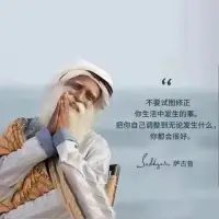 无论头脑如何窃窃私语，引起怀疑和不安，都不要理会并不断回到你内在的静止中心，那是所有力量、爱和智慧的源泉。